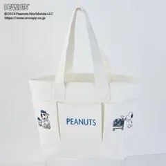 未使用！ESSE 2024年3月号増刊 スヌーピーのBIG！トートバッグ