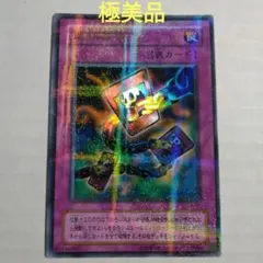 遊戯王 電磁ミノ虫 S2-04 2期 - メルカリ