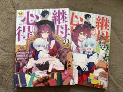 2026年最新】レジーナコミックの人気アイテム - メルカリ