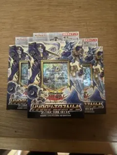 遊戯王OCG ストラクチャーデッキ 3個セット　値下げ可能