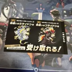 ポケモンsv 色違い ミライドン コライドン
