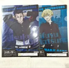 東京リベンジャーズ 場地圭介 松野千冬 クリアファイル 2点セット