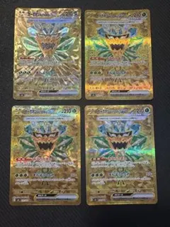 ポケカ】オーガポン みどりのめんex SAR 4枚セット - メルカリ