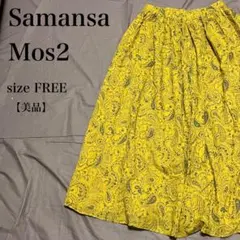 サマンサモスモス ペイズリーギャザースカート フリーサイズ 美品 上品 キレイのサムネイル
