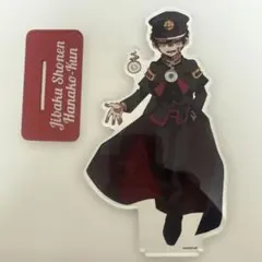 地縛少年花子くん アクリルスタンド
