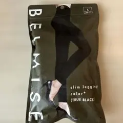 BELMISE スリムレギンス ブラック Lサイズ ベルミス