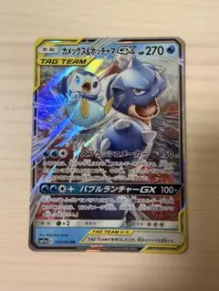 カメックス&ポッチャマGX RR サン&ムーン 強化拡張パック リミックス