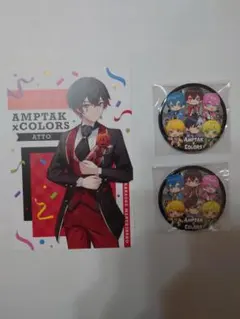 あっと AMPTAK グッズ まとめ売り