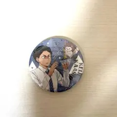 ハイキュー　缶バッチ　赤葦 京治