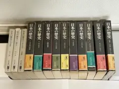 日本の歴史 中公バックス(別1、1〜9巻)、文庫(10、11、20巻)計13冊