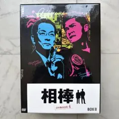 中古］相棒 season4 DVD-BOX 1〈5枚組〉 - メルカリ