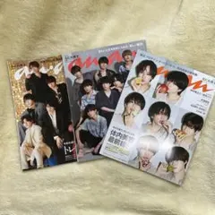 anan なにわ男子表紙 3点セット