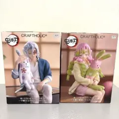 ラウワン限定 鬼滅の刃 ぬーどるストッパーフィギュア 2体セット