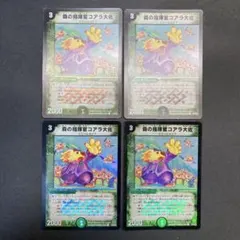 デュエルマスターズ 森の指揮官コアラ大佐 DMKY3550】デュエルマスターズ森の指揮官コアラ大佐 - メルカリ