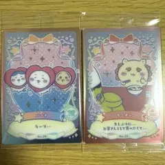 ちいかわ　ウエハース　ラッキーカードコレクション2