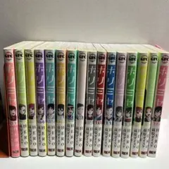 ホリミヤ 全巻セット 1〜16巻 萩原ダイスケ HERO