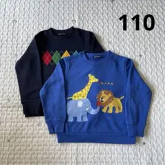 ムージョンジョン　裏毛トレーナー2枚セット　サイズ110