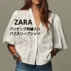 美品✨️ザラZARA レース　フリル襟パフスリーブブラウス　短丈　ホワイト