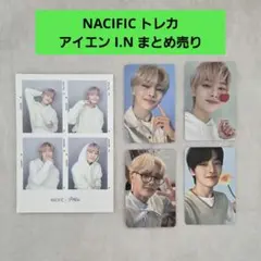 StrayKids NACIFIC トレカ アイエン I.N まとめ売り