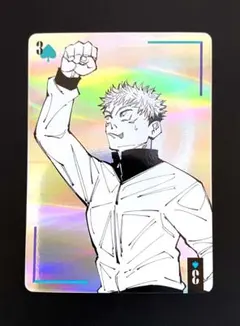 呪術廻戦 ギラギラトランプ 虎杖悠仁