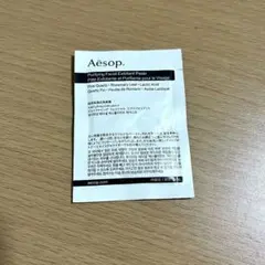 Aesopピュリファイングフェイシャルエクスフォリアント1回分