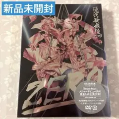 【未開封】SnowMan 滝沢歌舞伎ZERO 初回生産限定盤DVD 3枚組