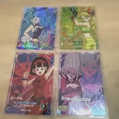 ドラゴンボールスーパーダイバーズ4枚セット