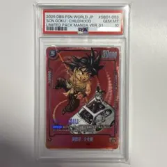 PSA10 ドラゴンボール×ワンピース ジャンプ40周年 森永ウエハース