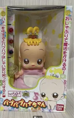 【レア・当時物・新品未使用】おジャ魔女どれみ　バブバブハナちゃん　人形 おジャ魔女どれみ Special Memorize おジャ魔女どれみ