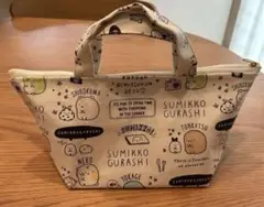 すみっこぐらし　保冷ランチバッグ　ハンドメイド