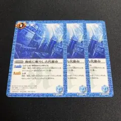 海底に眠りし古代都市 3枚