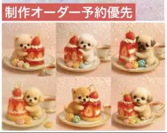 りんごパネル288番スイーツわんこ各２枚