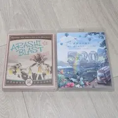 嵐 ライブ Blu-ray 2点セット