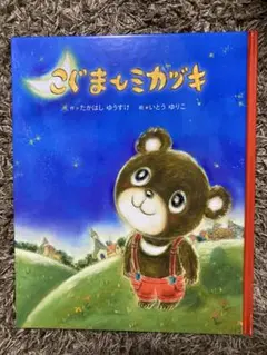 ふわふわたぬき様 リクエスト 2点 まとめ商品