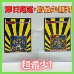 2025年最新】ムラサメライガー ビックリマンの人気アイテム