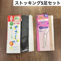 ストッキング　5足セット　ひざ下
