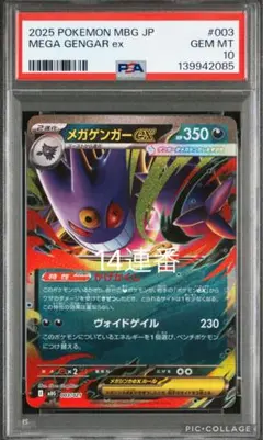 2026年最新】ゲンガーEX psa9の人気アイテム - メルカリ