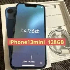 iPhone13mini 128GB 青 SIMフリー 初期化済