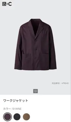 UNIQLO C 】 ワークジャケット イージーワークパンツ セットアップ