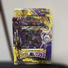 デュエルマスターズ 龍レクスタス スタートデッキ