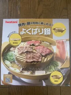 イワタニ　よくばり鍋のサムネイル