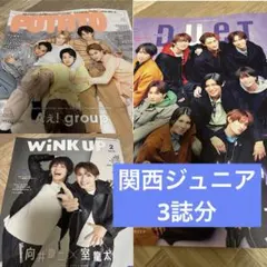 関西ジュニア　切り抜き