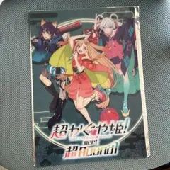 リ*ウ様 超かぐや姫!×ラウンドワン オリジナルB4ビジュアルマット 前半