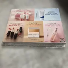 美的　2月号付録
