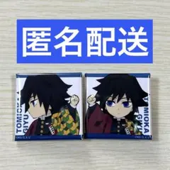 鬼滅の刃 冨岡義勇 繋がるスクエア 缶バッジ