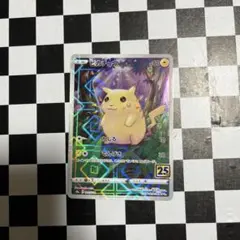 ピカチュウ S8a 25th ANNIVERSARY COLLECTION 0…