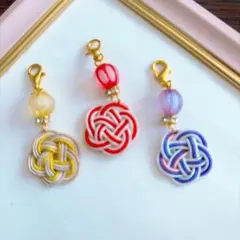 水引の梅結びチャーム黄・赤・青＊ビーズ キーホルダー ストラップ