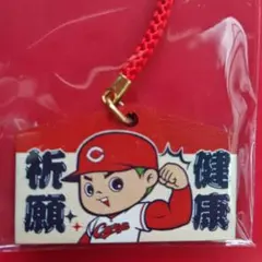 カープ健康祈願絵馬風キーホルダー！