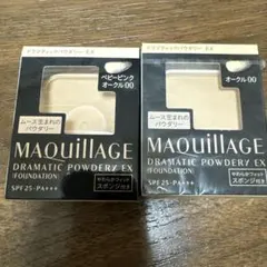 マキアージュドラマティックパウダーファンデーション