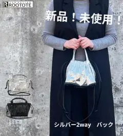 ROOTOTE ショルダーバッグ 巾着型 　シルバー